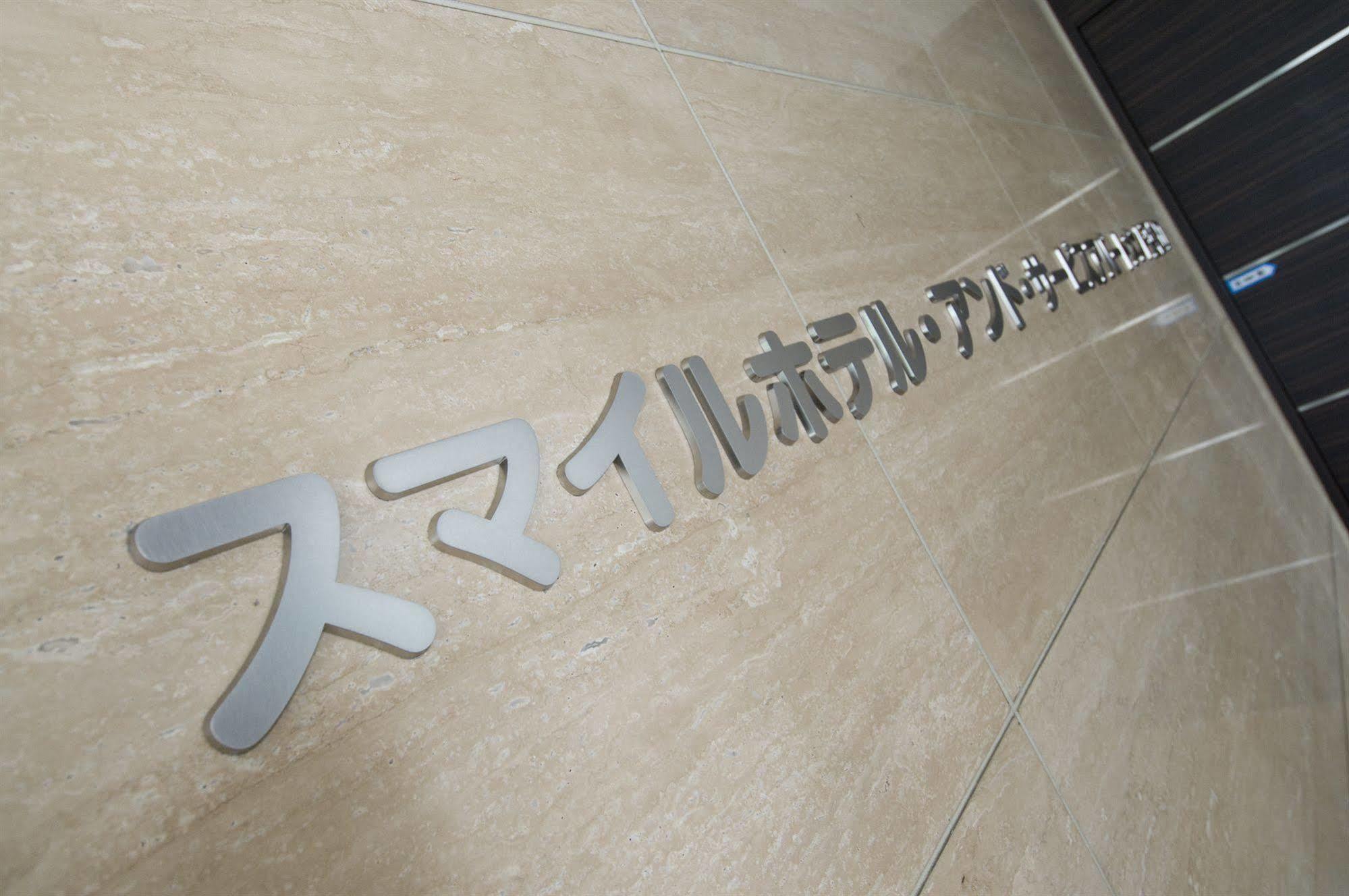 Hotel Kuretake Premium Hamamatsucho Präfektur Tokio